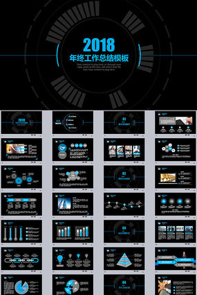 2018���չ����ܽ�㱨PPTģ��