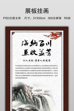 企业文化挂画 企业文化挂画