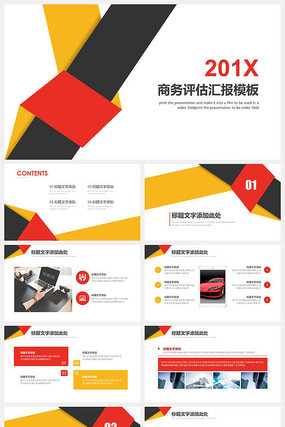 �������������ܽ�㱨PPT