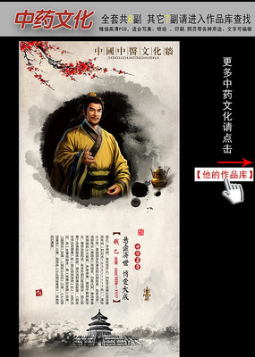 中国风中医文化之钱乙 中国风中医文化之钱乙