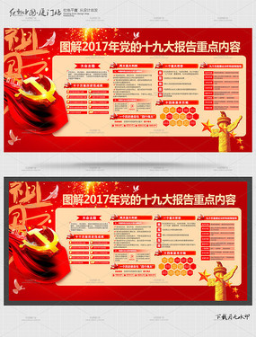2017ʮŴ󱨸չ