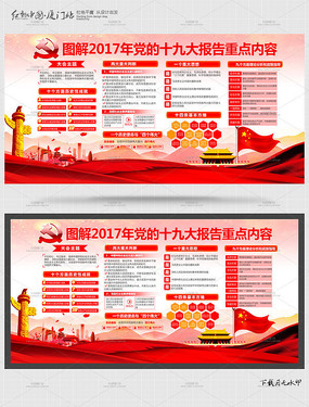 ��Լʮ�Ŵ󱨸�չ��