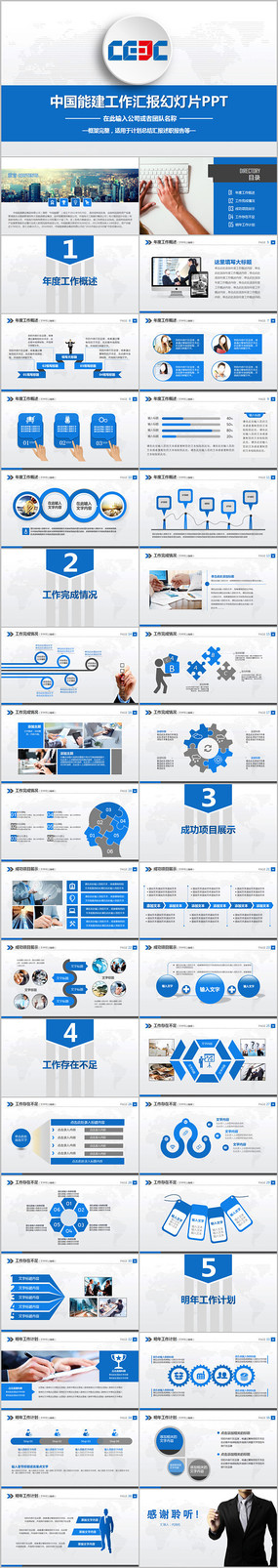 ��Լʱ���й��ܽ��õ�ƬPPT