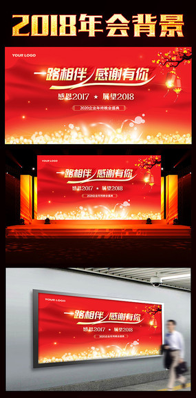 2018�������Ա����л���ᱳ��