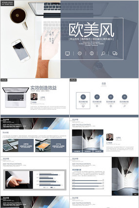 ��ҵ���������ܽ�㱨ppt ppt