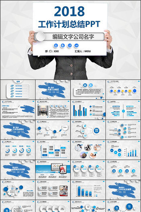 2018�����ܽ�PPT