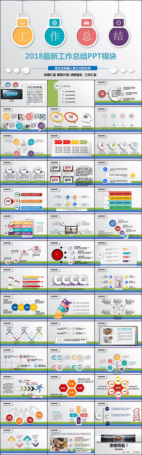 2018ܽPPTģ