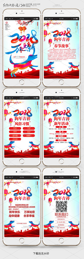 2018�����´�H5ģ��