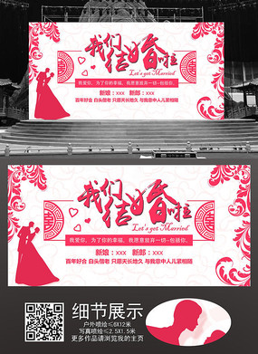 粉色花瓣婚礼背景板