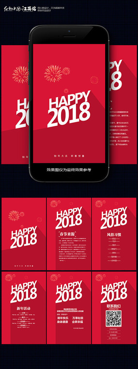 ��Լ2018����H5�ؿ�ģ��