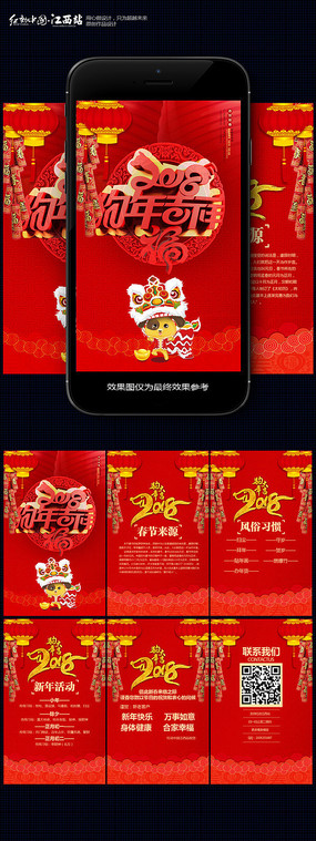 ϲ��2018����ؿ�H5ģ��