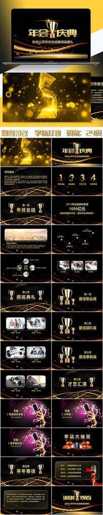 ���߰佱���񿪳�ppt