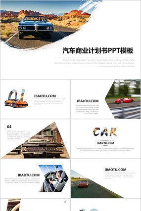 欧美汽车商业计划书PPT模板 ppt