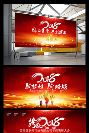 红色大气晚会活动背景模板 红色大气晚会活动背景模板