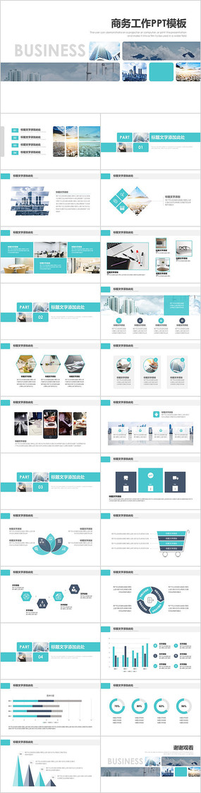 ����滮����㱨PPTģ��