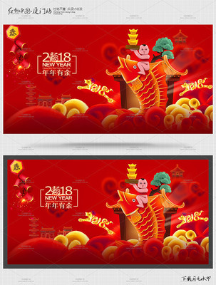 2018狗年年会背景展板 2018狗年年会背景展板