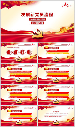 ��չ�µ�Ա����PPT