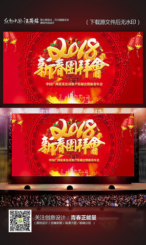 ����2018�Űݻ���̨����