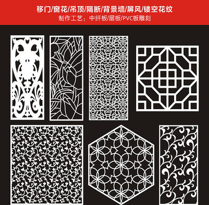 隔断镂空花纹 隔断镂空花纹