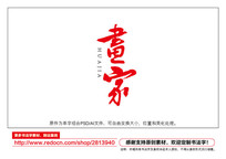 鷨