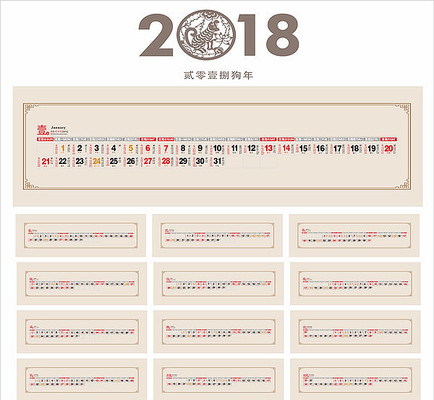 2018日历台历黄历 2018日历台历黄历