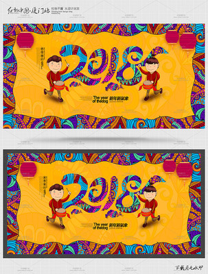 时尚2018狗年年会背景 时尚2018狗年年会背景