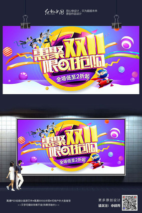 ˫11�һ�ȫ�ǻ�����ز�