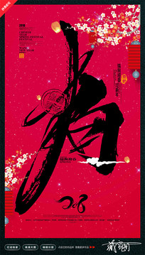 2018���꺣�����