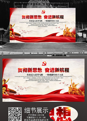 会议大气背景板 会议大气背景板