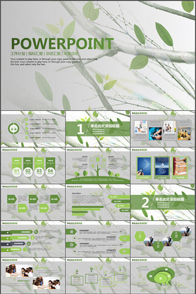绿色清新商务总结PPT模板 绿色清新商务总结PPT模板