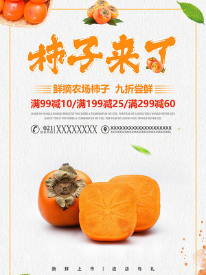 �ﶬ����ʳˮ����������