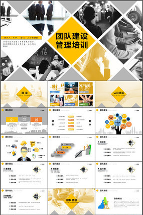 ������Դ��ҵ��ѵPPTģ��