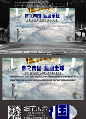 商务金融背景板 商务金融背景板