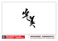 ë鷨