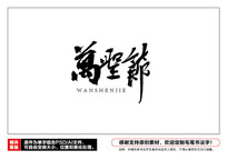 ʥë鷨