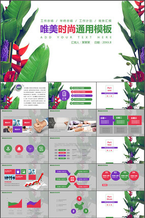 新年总结述职报告PPT模板 新年总结述职报告PPT模板