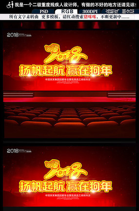 Ӯս2018��̨����