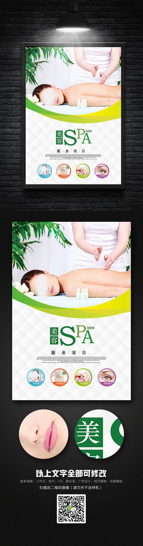 spa