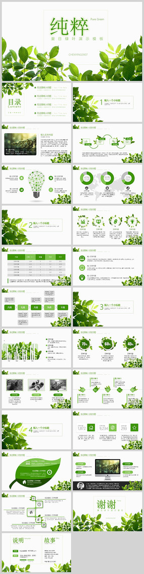  С������ɫֲ���Ʒ����PPT