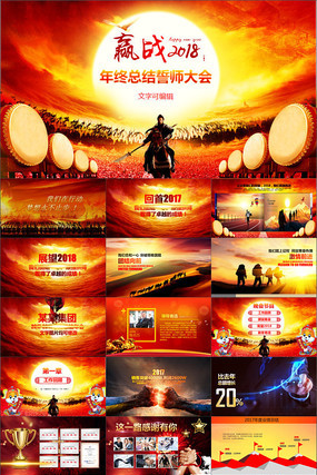 Ӯս2018�������ppt