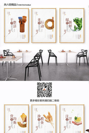 整套大气食堂文化展板设计 整套大气食堂文化展板设计