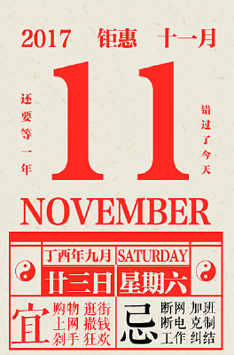 ����˫ʮһ�ƹ����