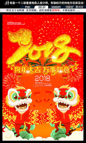 2018
