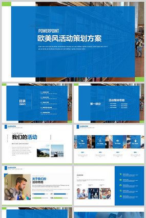 ��߻������㱨PPT pptx