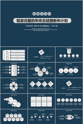 ���չ����ܽ�������ƻ�PPT pptx