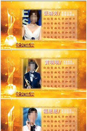 pr震撼大气颁奖典礼 pr震撼大气颁奖典礼