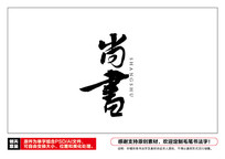 ë鷨
