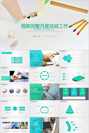 月度工作总结商务PPT pptx