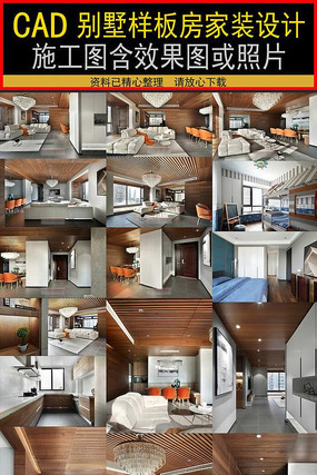 家装美宅施工图效果图 家装美宅施工图效果图