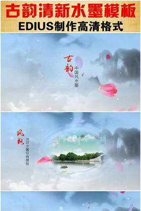 edius�й���ˮī��Ƶģ��